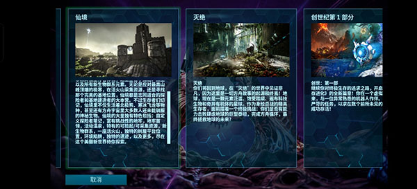 方舟手游重制版