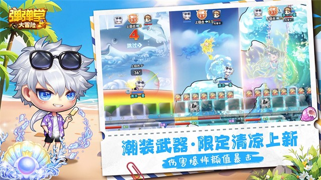 弹弹堂大冒险截图2