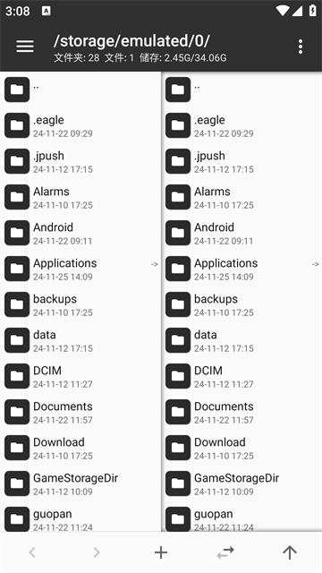 MT管理器共享版截图2