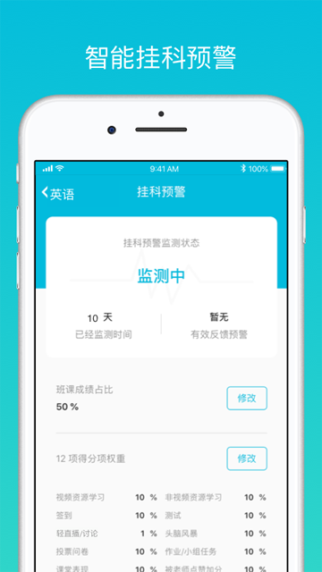 云班课web版截图3