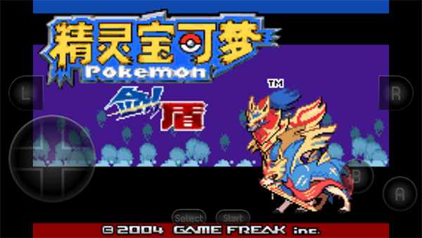 宝可梦剑盾手机版