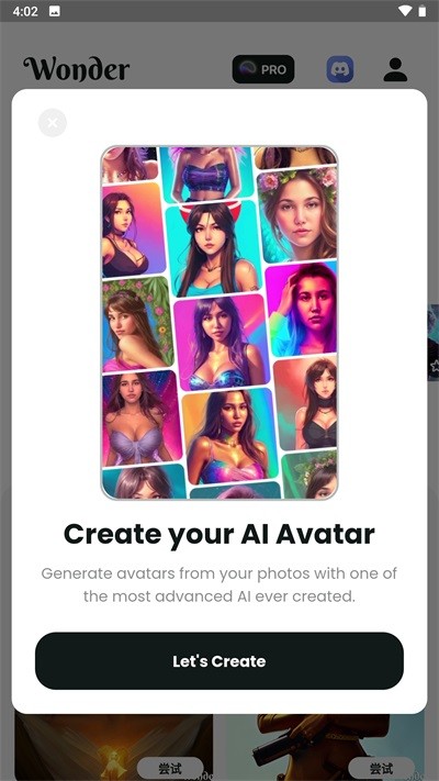 文心一格手机版截图4