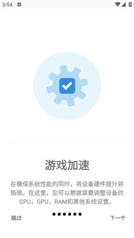 Gamers Gltool Pro中文版截图1
