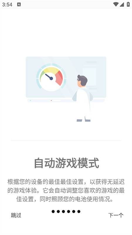 Gamers Gltool Pro中文版截图2