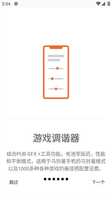 Gamers Gltool Pro中文版截图3