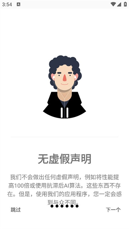 Gamers Gltool Pro中文版截图4