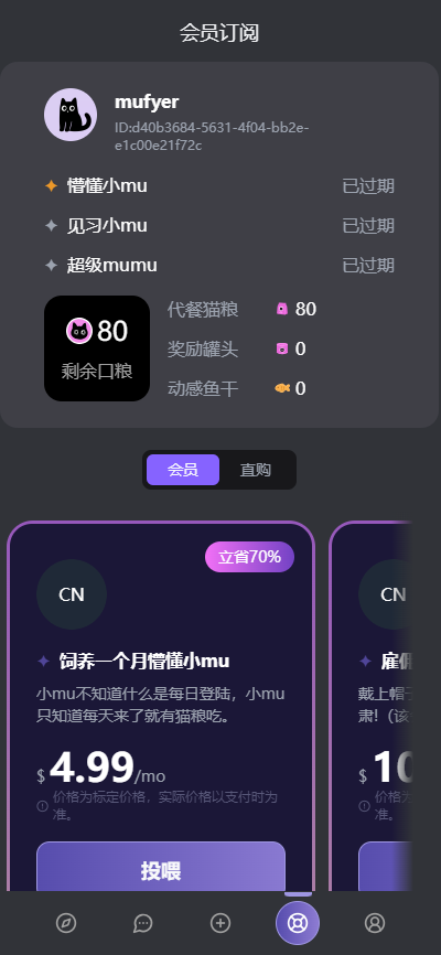 MufyAI截图5