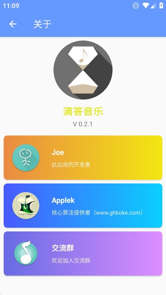 滴答音乐手机版截图3
