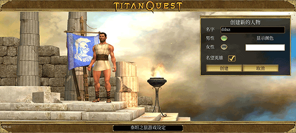 泰坦之旅终极版