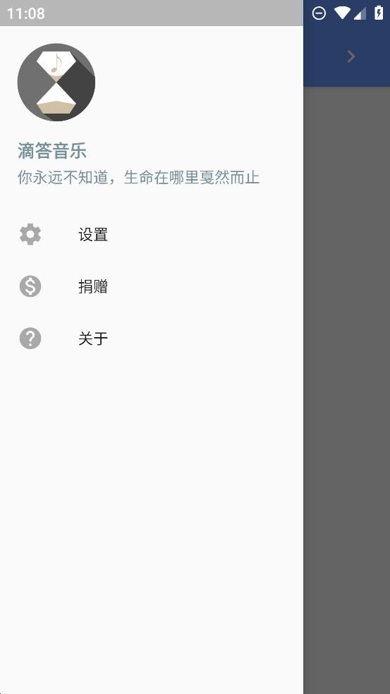 滴答音乐手机版截图4