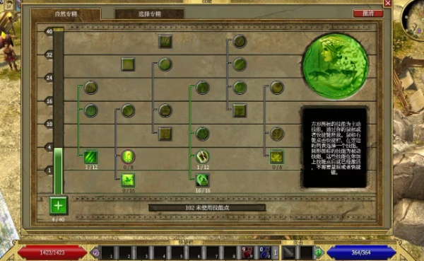 泰坦之旅终极版