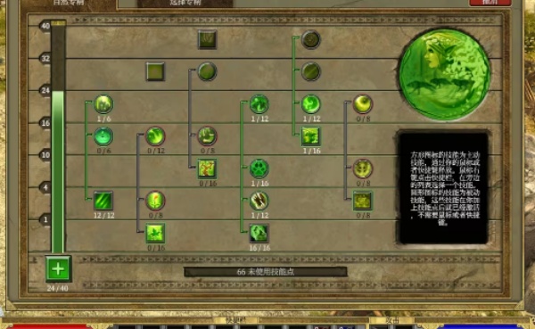 泰坦之旅终极版