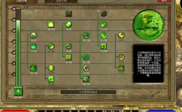 泰坦之旅终极版