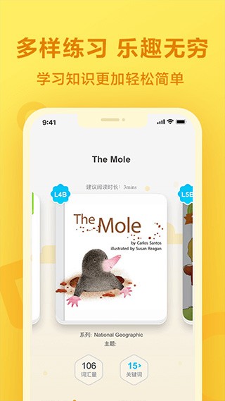 一起作业学生版截图2