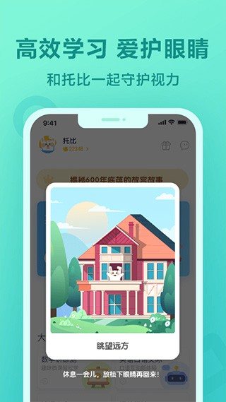 一起作业学生版截图3