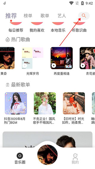 魔音音乐老版本