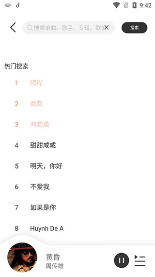 魔音音乐老版本