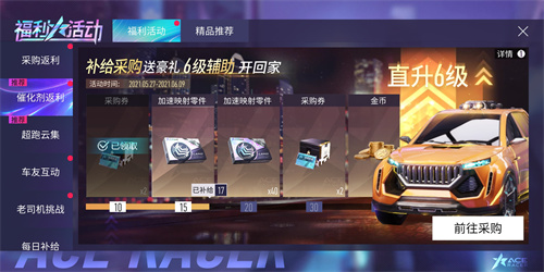 王牌竞速国际服