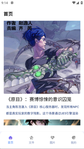 Ehviewer绿色版1.9.9.0最新版