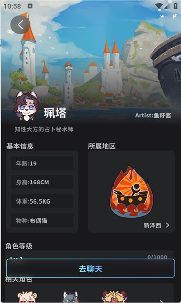 FurryBar冒险酒馆截图2