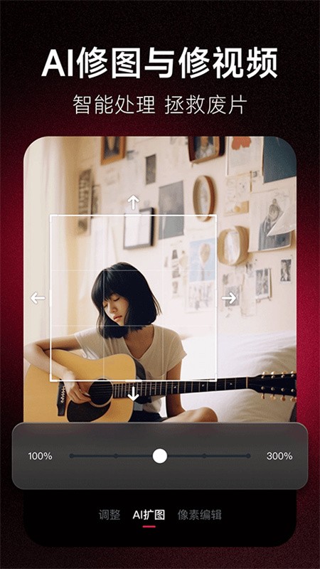 美图秀秀经典版截图1