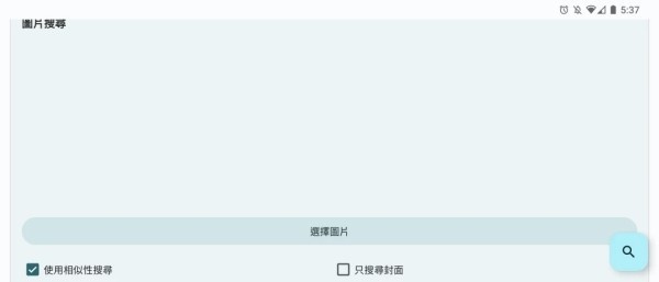 Ehviewer绿色版1.9.9.0最新版