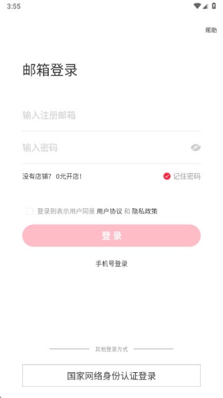 小红书商家版最新版
