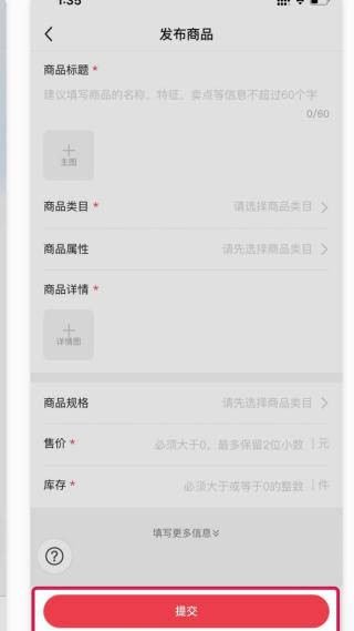 小红书商家版最新版