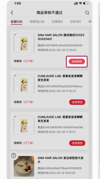 小红书商家版最新版