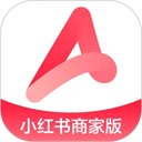 小红书商家版最新版