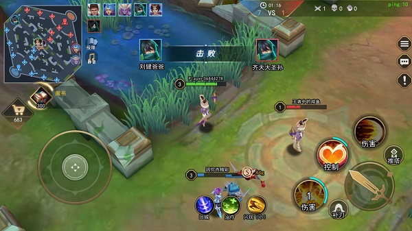 王者别嚣张最新版