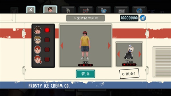 恐怖冰淇淋8最终章