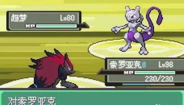 口袋妖怪漆黑的魅影5.0汉化版