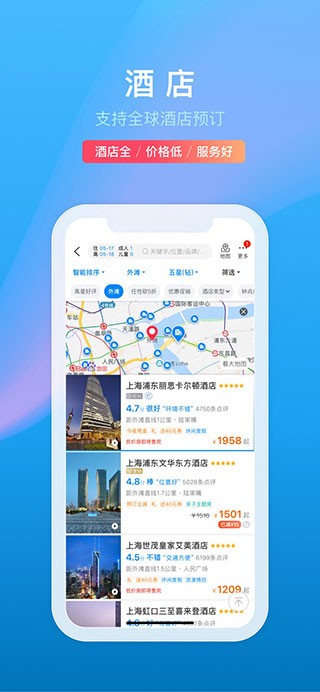 携程旅行极速版截图3