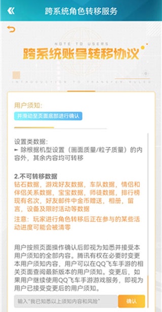 掌上飞车手游助手