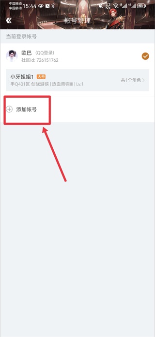 掌上飞车手游助手