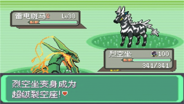 口袋妖怪绿宝石截图1