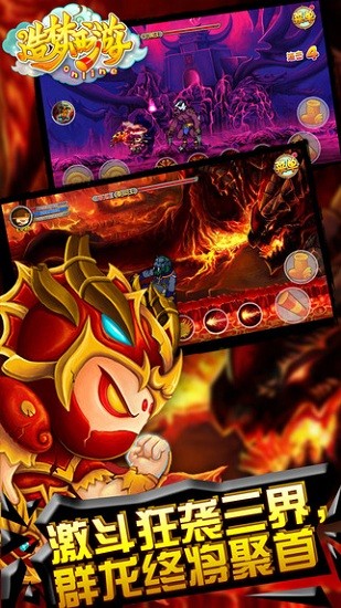 造梦西游3手机版截图4