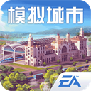 模拟城市我是市长