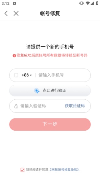 网易大神官方正版