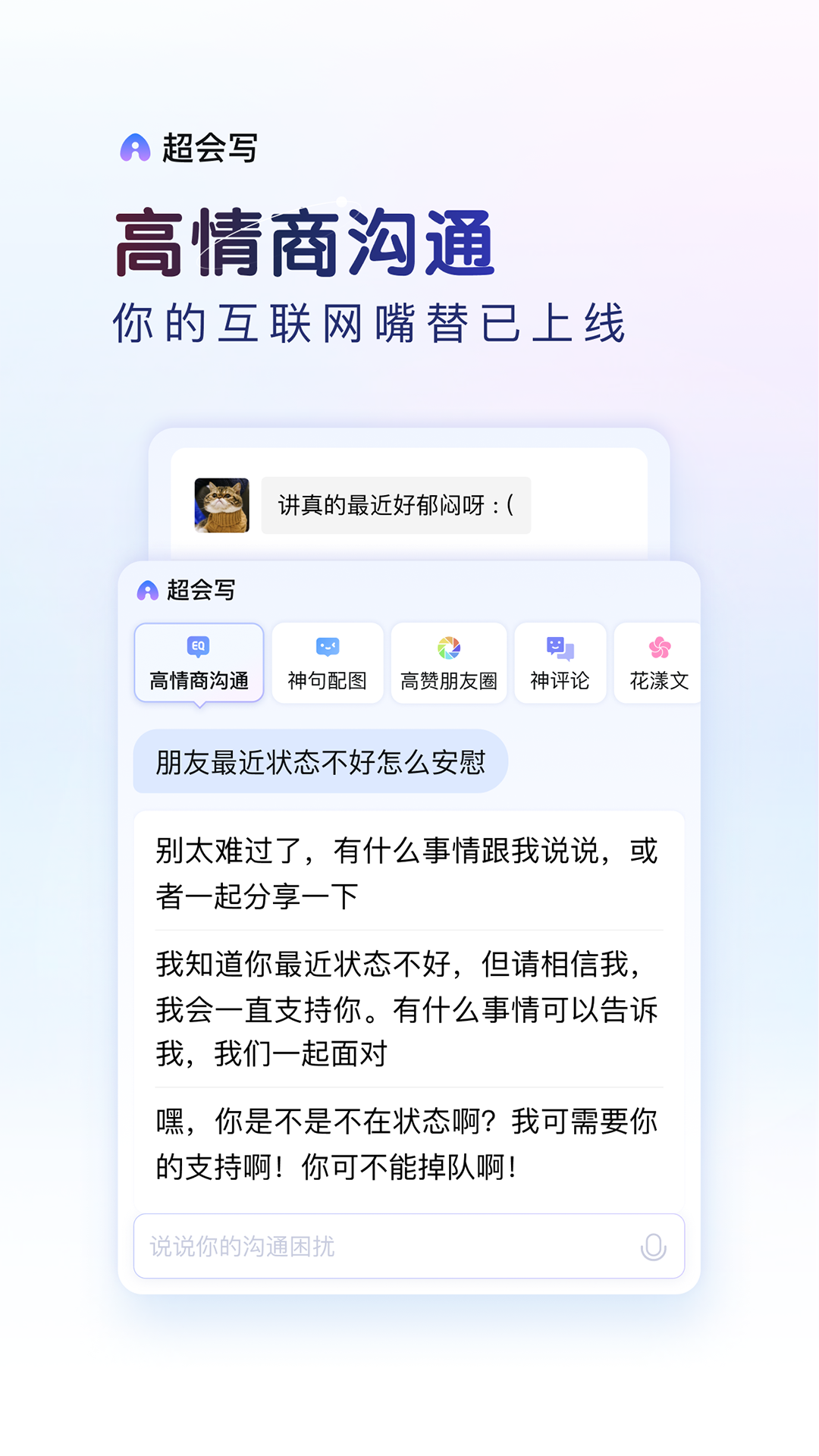 百度输入法旧版本截图2