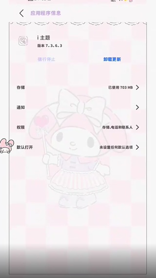 字体美化大师旧版本