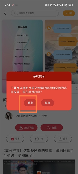字体美化大师旧版本