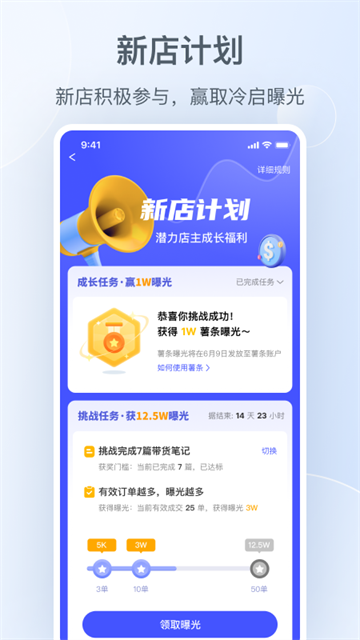 小红书商家版最新版截图2
