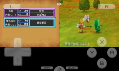 勇者斗恶龙9中文版截图1