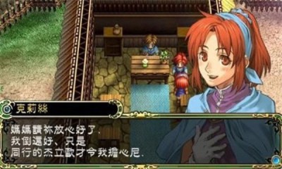 勇者斗恶龙9中文版截图2