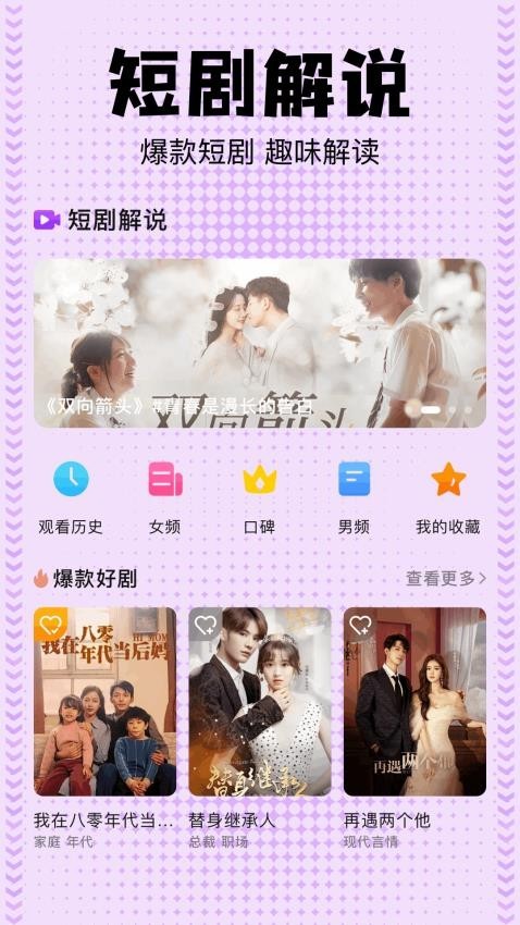 beautybox绿盒子截图2