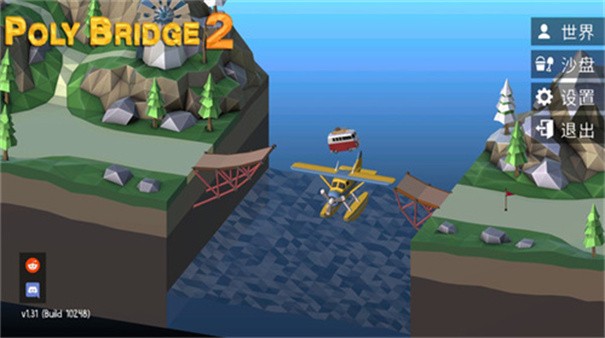 桥梁工程师2截图3