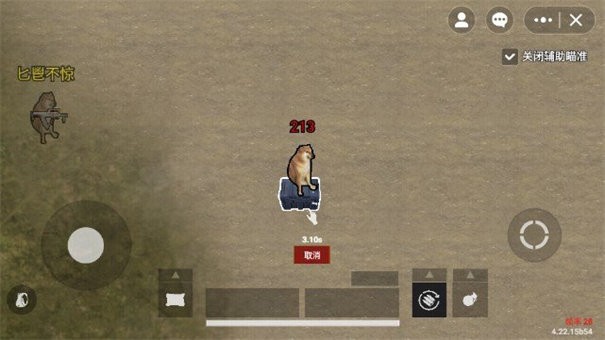 修狗地铁逃生截图1