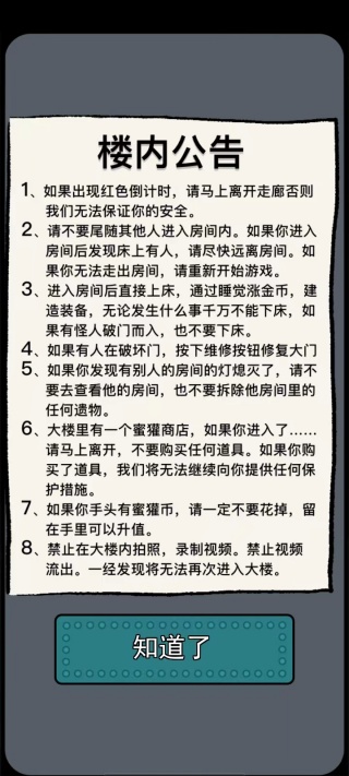 躺平发育彩虹魔盒版